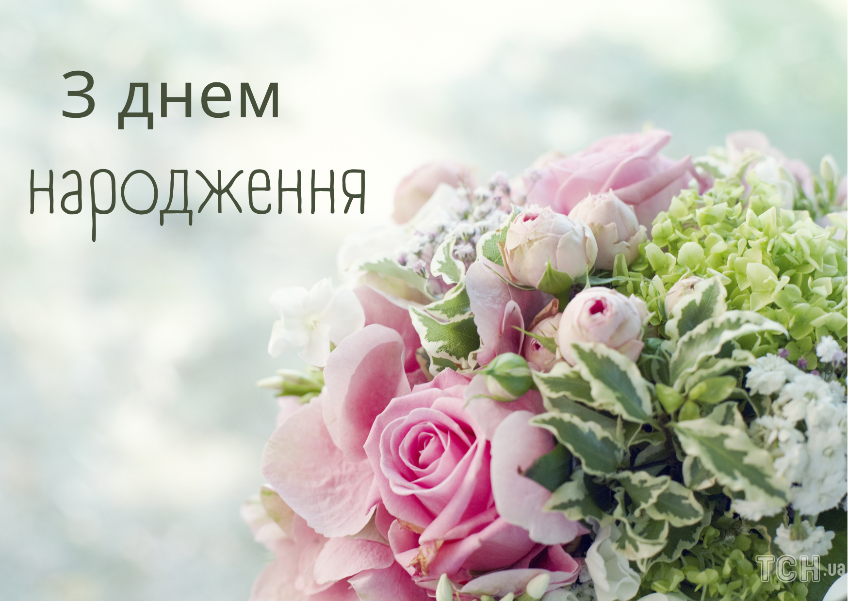 Привітання з днем народження подрузі російською мовою сторінка 2 із 37